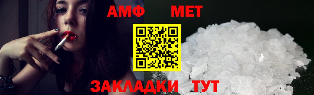 АМФЕТАМИН 97%  Вход с VPN  АМФЕТАМИН  Ростов Великий 