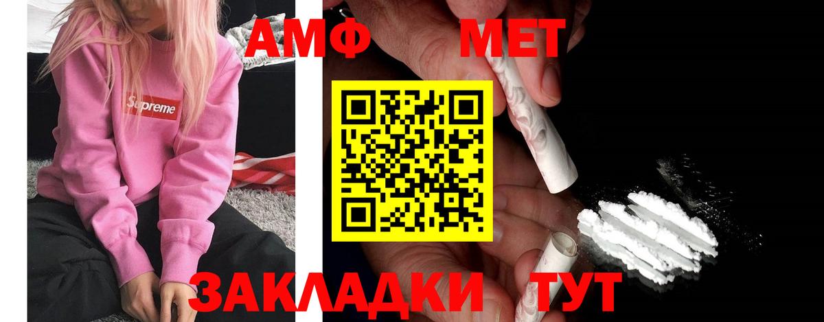 Amphetamine Premium Ростов Великий
