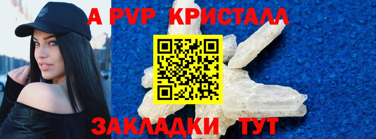 Альфа ПВП VHQ  Вход с VPN  Ростов Великий  А ПВП СК КРИС  купить закладку  Alpha-PVP СК 