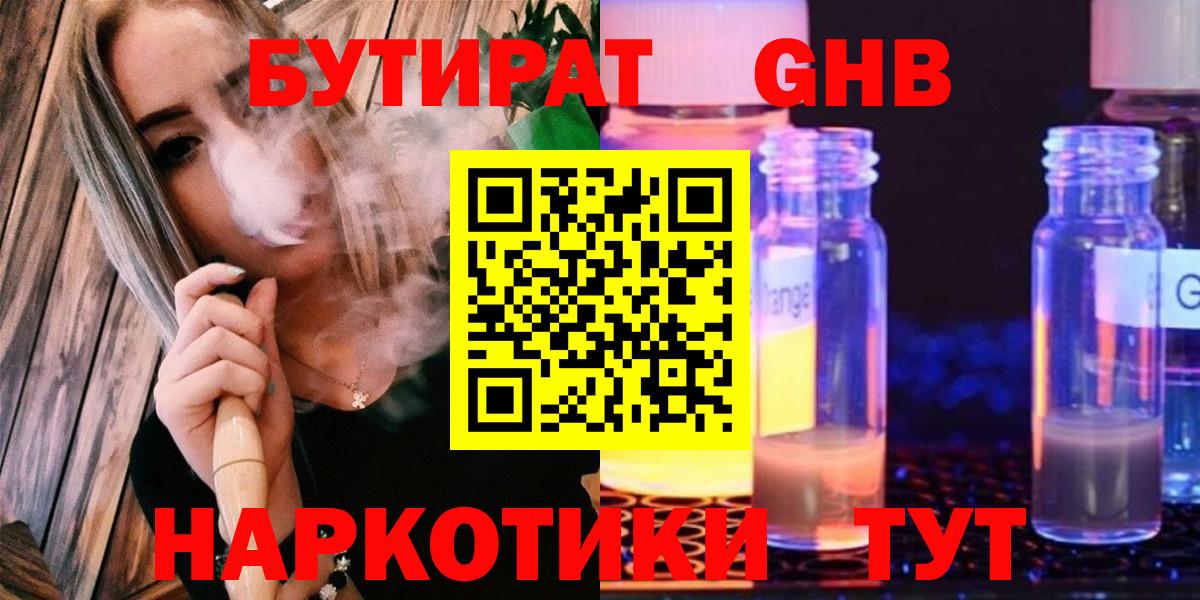 Ростов Великий  БУТИРАТ Butirat  Вход с VPN 