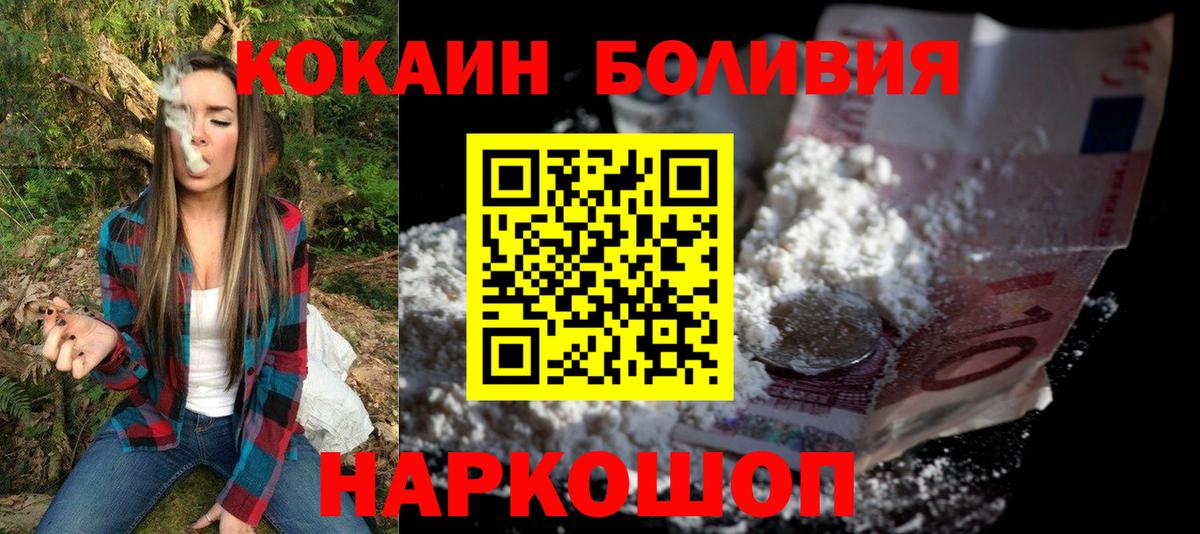 Кокаин  Cocaine Колумбийский  Вход с VPN  Ростов Великий  КОКАИН Fish Scale 