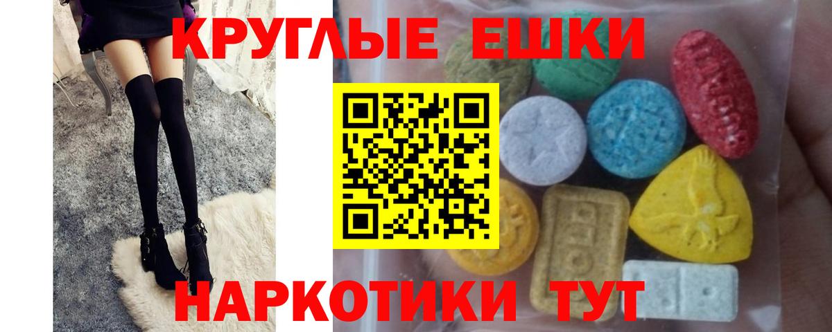Ecstasy 250 мг  Экстази 99%  Вход с VPN  Экстази  Ростов Великий 