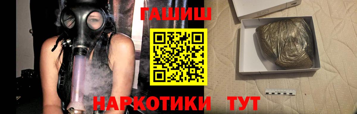 Гашиш хэш  ГАШИШ Cannabis  Ростов Великий  Вход с VPN 
