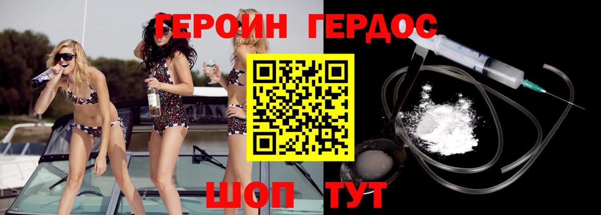 Ростов Великий  Героин афганец  Вход с VPN 