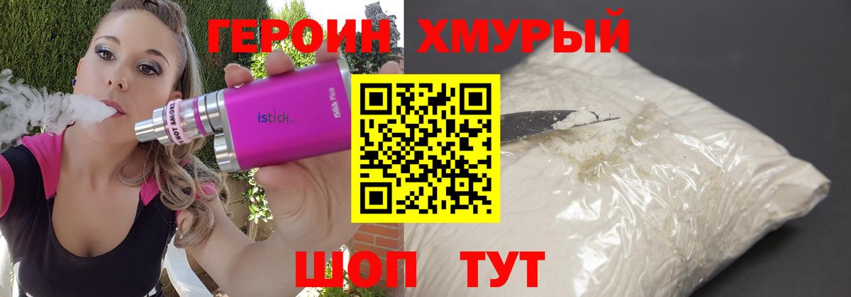 ГЕРОИН гречка Ростов Великий