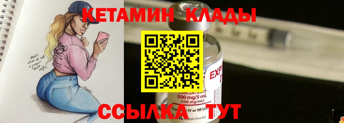 Ростов Великий  Кетамин ketamine  Вход с VPN 