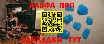 меф Волжск