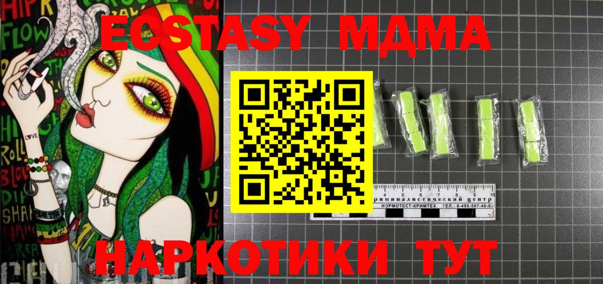 МДМА Molly Ростов Великий