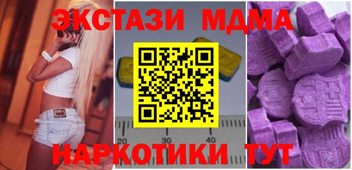 МДМА  MDMA кристаллы  Вход с VPN  Ростов Великий  МДМА молли 