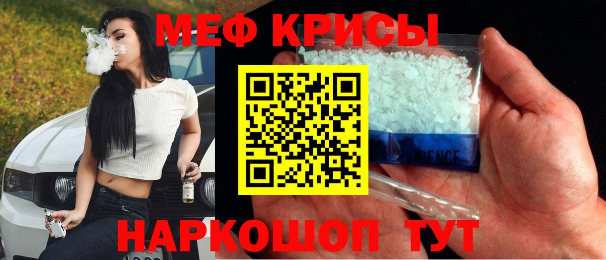МЕФ mephedrone  Вход с VPN  Меф  Ростов Великий 