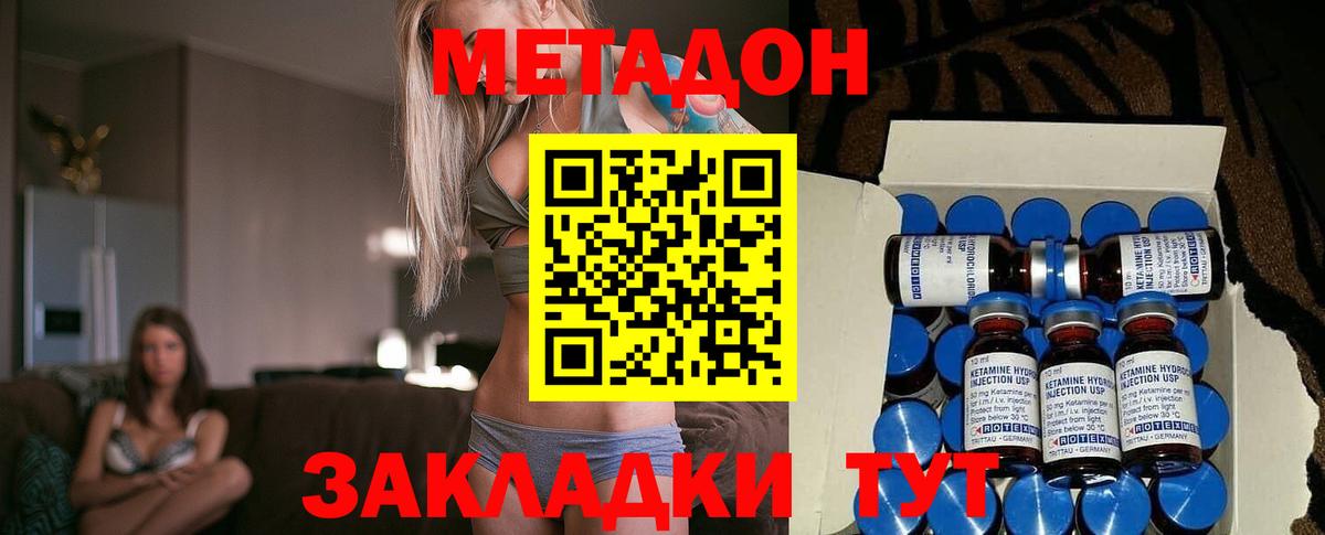Ростов Великий  Метадон мёд  Вход с VPN  Метадон мёд 