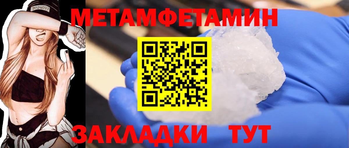 Метамфетамин витя Ростов Великий