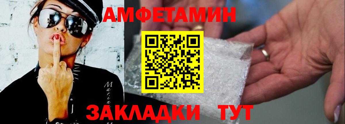 МЕТАМФЕТАМИН  МЕТАМФЕТАМИН винт  Вход с VPN  Ростов Великий 