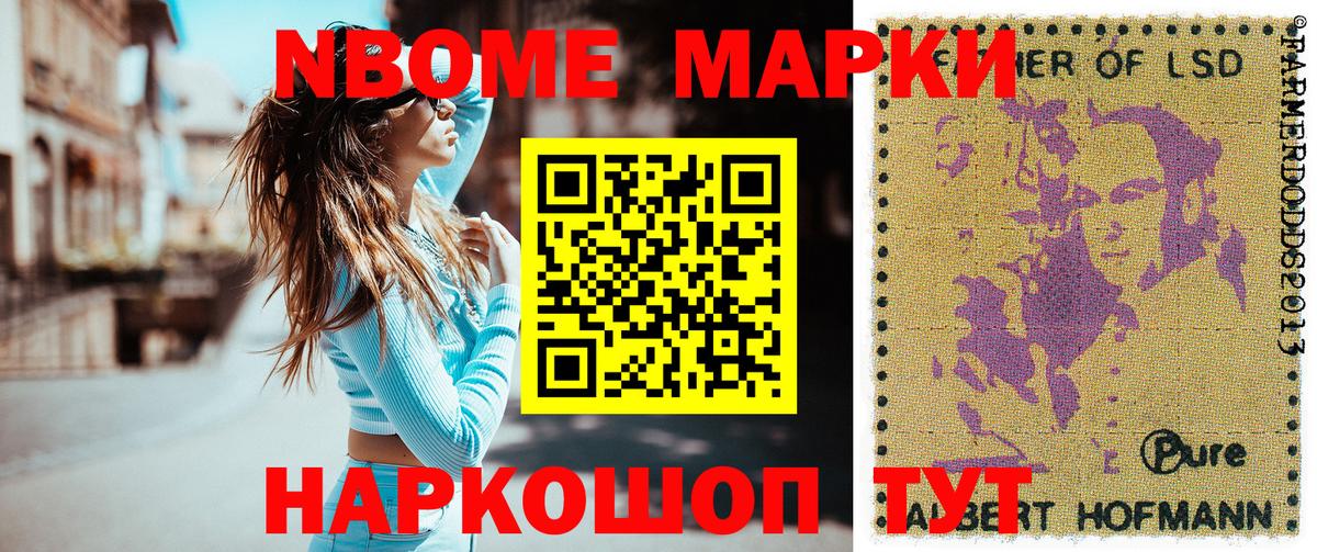 Марки N-bome 1,5мг Ростов Великий