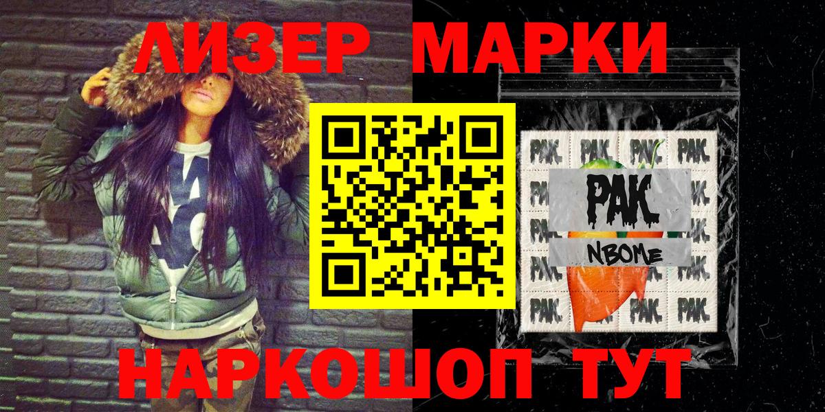 Марки N-bome 1500мкг  Вход с VPN  что такое наркотик  Ростов Великий  Марки N-bome 1500мкг 