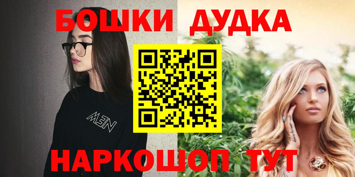 Бошки марихуана AK-47 Ростов Великий