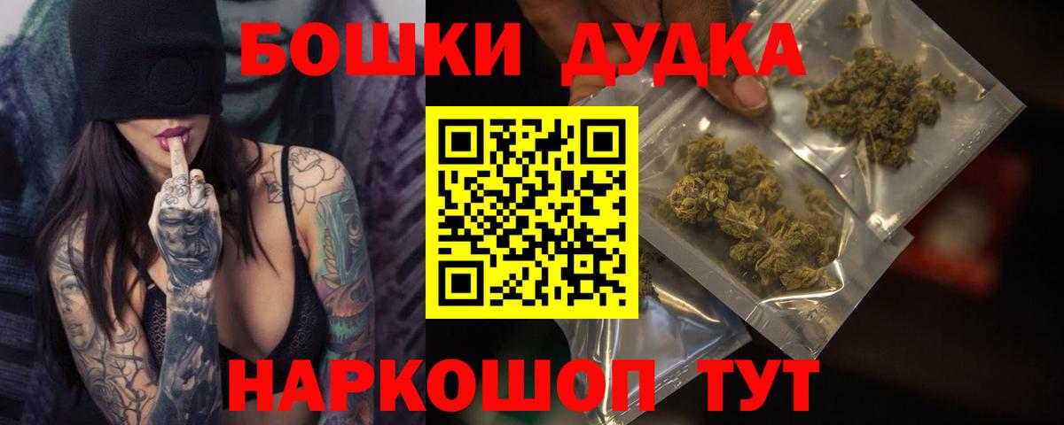 МАРИХУАНА Bruce Banner  Вход с VPN  Марихуана Bruce Banner  Канабис сатива  МАРИХУАНА Ganja  Ростов Великий 
